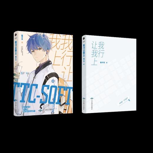 我行让我上 商品图3