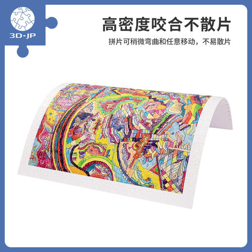 【折扣商品 不退不换】500片平面拼图 塑料拼图 H2835 孙乾玮-日出（自闭症公益图款） 商品图2