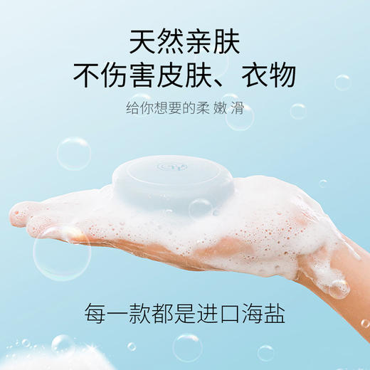 【内购福利 2盒装】透蜜 海盐控油净螨皂100g 商品图1