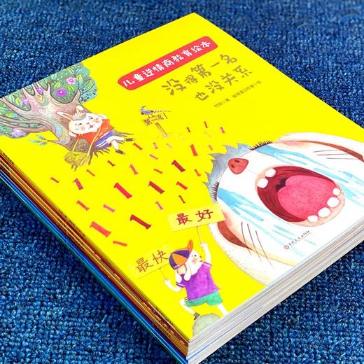 【优惠套装】现货儿童逆情商教育绘本(全8册) 竹风,彼得潘工作室 正版书籍 商品图2