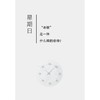 企鹅卓越领导力丛书 管理你的老板/桑蒂·曼恩/译者:张源/浙江大学出版社 商品缩略图1