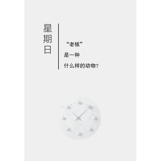 企鹅卓越领导力丛书 管理你的老板/桑蒂·曼恩/译者:张源/浙江大学出版社 商品图1