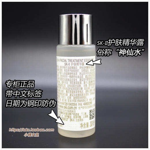 SKII护肤精华露 商品图3