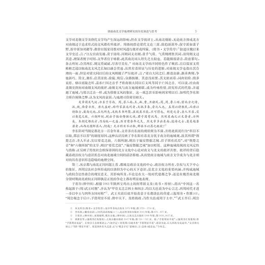 中文学术前沿（第九辑）/中文类学术论文集/汪维辉/浙江大学出版社 商品图5