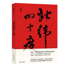 2021年度影响力北纬四十度