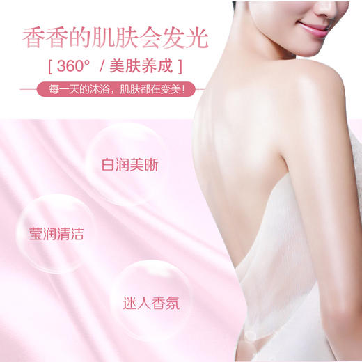 DEVELL（牛奶嫩肤滋润，冰泉冰爽丝滑）肌肤留香沐浴露 商品图3