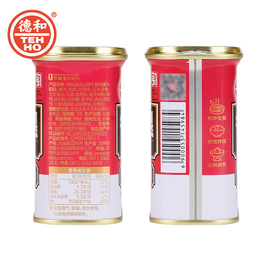 德和臻品云腿午餐肉罐头340g/罐 火锅方便面早餐手抓饼配料 商品图1