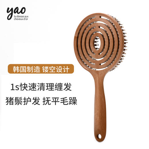 yao梳子韩国进口鬃毛梳女弹力按摩梳家用超软梳齿气垫梳顺发美发蚊香梳送老婆送妈妈爸爸情人节礼物 商品图0