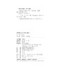马克思主义与当代（2015）/万斌/浙江大学出版社 商品缩略图1