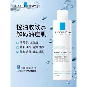 1楼理肤泉清痘净肤收敛水200毫升原价239元）