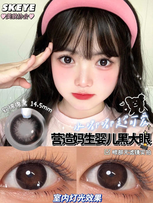 SKEYE年抛 商品图3