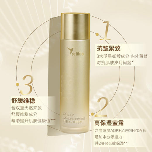 嘉莉比奥御龄修护菁华蜜150ml+精华油45ml 商品图4