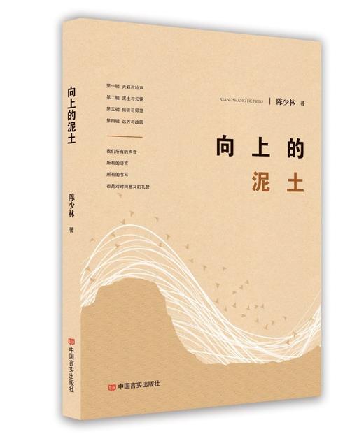 《向上的泥土》 商品图0