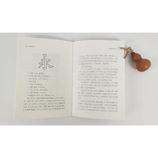 中国书学史 商品图2
