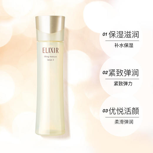 怡丽丝尔优悦活颜柔滑弹润水 商品图3