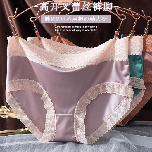 【绸缎贵妇中高腰内裤】轻柔网纱光面冰丝高回弹力告别勒痕天生软糯吸湿透气柔软亲肤持久舒适天然环保 商品图5