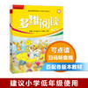 多维阅读(预备级-第22级 单级别) 可点读分级阅读 扫码听音频 商品缩略图1