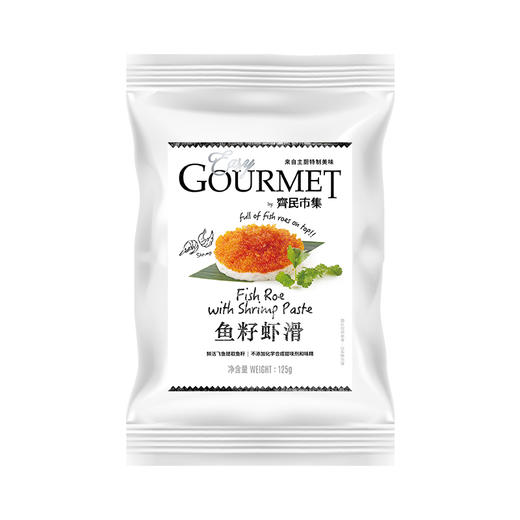 鱼籽虾滑 Fish Roe with Shrimp Paste 商品图0