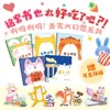 韩国图画书 系列 商品缩略图4
