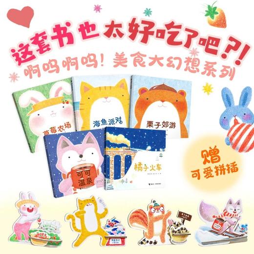 韩国图画书 系列 商品图4