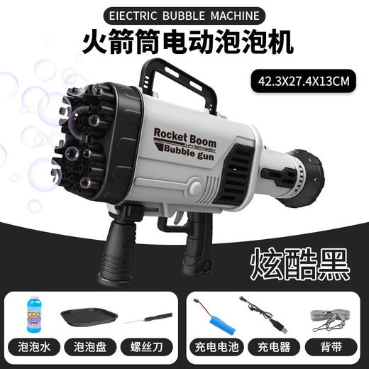 64孔火箭筒泡泡机 儿童全自动吹加特林散弹枪来福泡泡枪玩具 商品图8