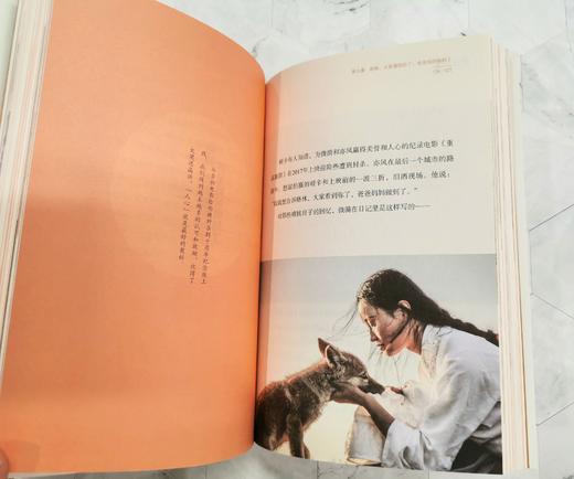 重返狼群背后的故事 商品图5