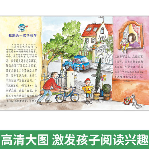 我怎么办（全8册）彩图注音版  3岁+8大儿童心理健康主题 引导孩子用正确方式应对问题 养成健康好品格 商品图1