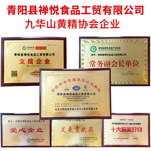 祥悦林 九蒸九晒黄精芝麻丸20粒200g 商品图2