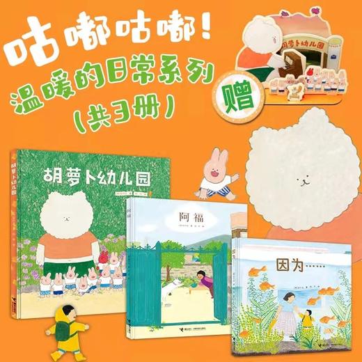 韩国图画书 系列 商品图3