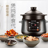 苏泊尔电炖锅电炖盅中华炽陶4L家用自动煲汤锅煲粥电砂锅BB煲40YC5 商品缩略图0