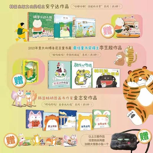 韩国图画书 系列 商品图0