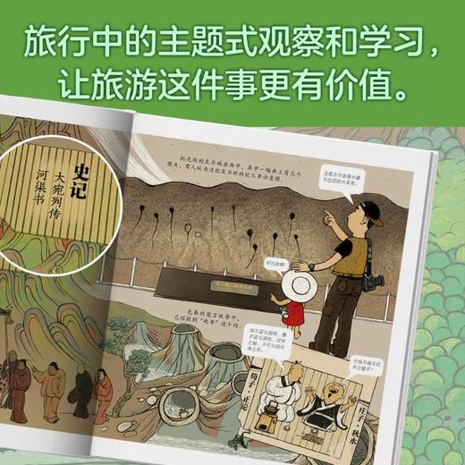 《"地下长城"坎儿井》东疆民族智慧之看 商品图1