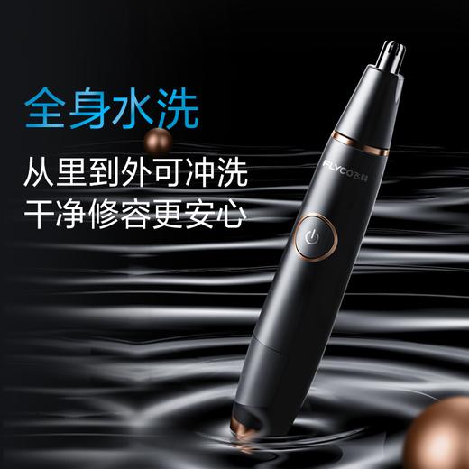 飞科（FLYCO）丨 鼻毛修剪器 修耳鼻毛机全身水洗 高雅黑 商品图4