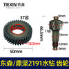 【货号00065】东森/鼎坚2191水钻齿轮 百耐工程水钻配件 商品缩略图0