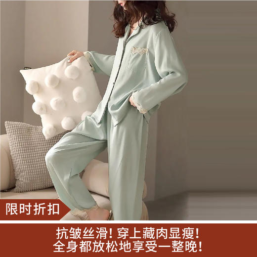 【限时折扣】高级感纯色蕾丝冰岛丝睡衣家居服套装 （浅绿/浅粉）M-XL 商品图0