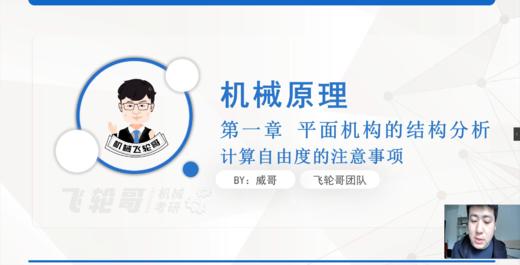 4.计算自由度的注意事项-1 商品图0