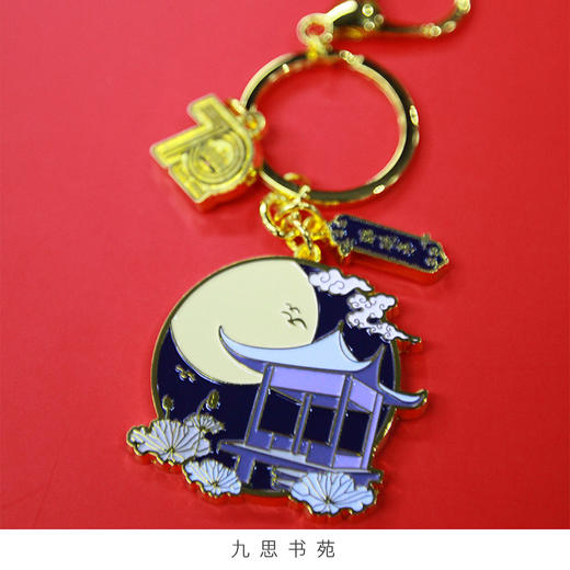 70周年校庆系列-浮月醉晚亭钥匙扣 商品图1