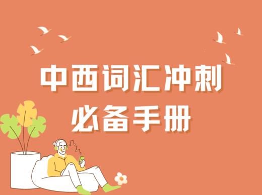 科技篇（一） 商品图0