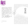 预售 【中商原版】山月记 港台原版 中岛敦 香港三联书店 光风梦 李陵 商品缩略图3
