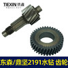【货号00065】东森/鼎坚2191水钻齿轮 百耐工程水钻配件 商品缩略图5