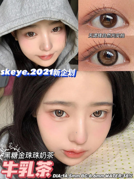 SKEYE年抛 商品图4