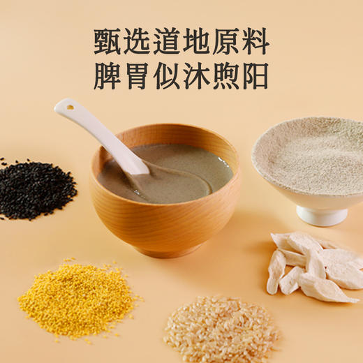 同有三和·小米山药糙米黑芝麻粉 | 健康代餐膳食 | 无糖无添加 | 精选食材 明火炒制 | 孕妇可食，老少皆宜 商品图0