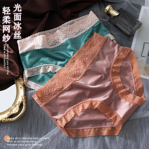 【绸缎贵妇中高腰内裤】轻柔网纱光面冰丝高回弹力告别勒痕天生软糯吸湿透气柔软亲肤持久舒适天然环保 商品图1