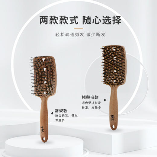 韩国yao蚊香梳子女气垫按摩头皮镂空梳长发梳卷发顺发造型梳生日礼物送老婆妈妈情人节日礼物防打结 商品图2