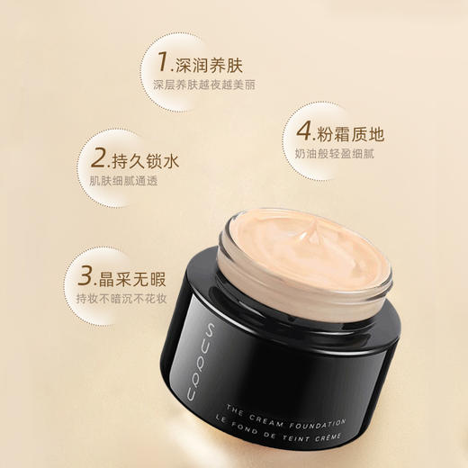 日本SUQQU苏酷奶油110色粉底霜 保湿遮瑕持久控油塑形养肤30g/瓶 商品图1