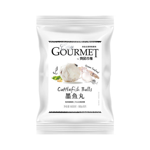 墨鱼丸+鲜虾丸 Squid Balls and Shrimp Balls 商品图0