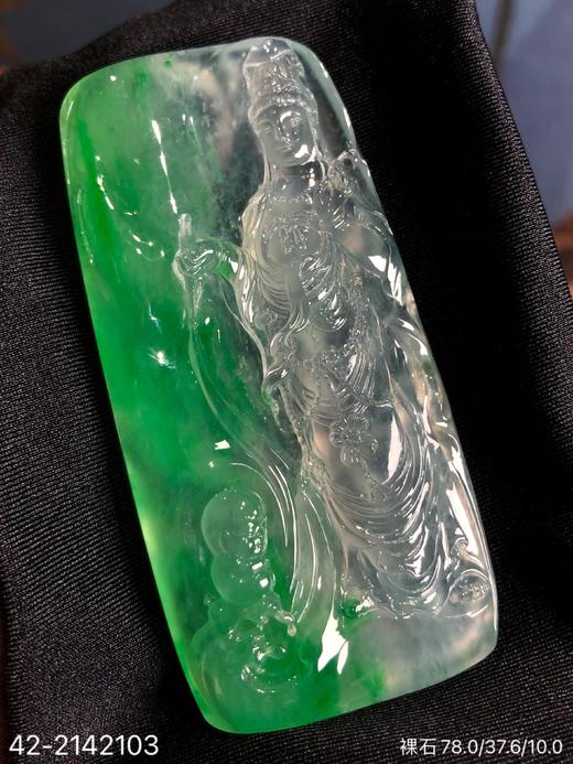 42-2142103，玻璃飘翠观音裸石。具体价格微信咨询 商品图1