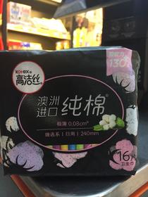 高洁丝纯棉极薄日用卫生巾16片240mm