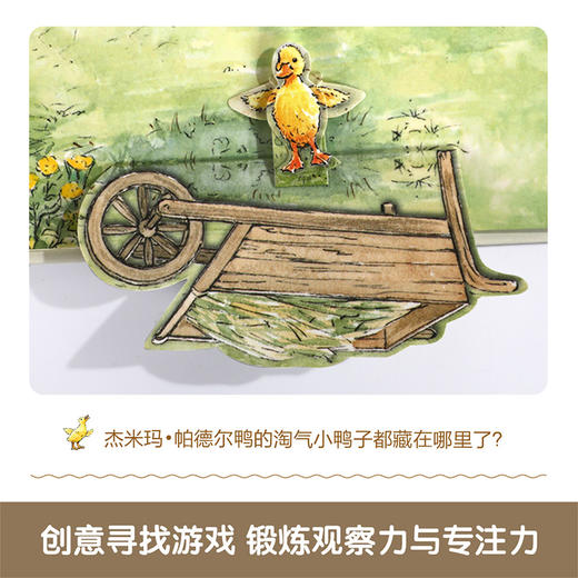 比得兔寻找复活节彩蛋（立体书）V2.1 立体书 翻翻 原价228 商品图4
