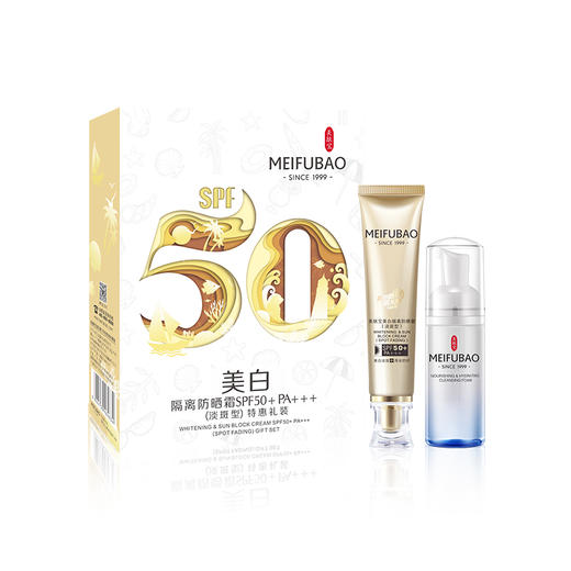 美肤宝 淡斑美白隔离防晒霜 SPF50PA+++40ml特惠礼装 商品图1
